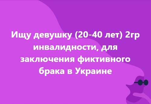 В Украине бум на фиктивные браки. Как ищут пары и сколько это стоит